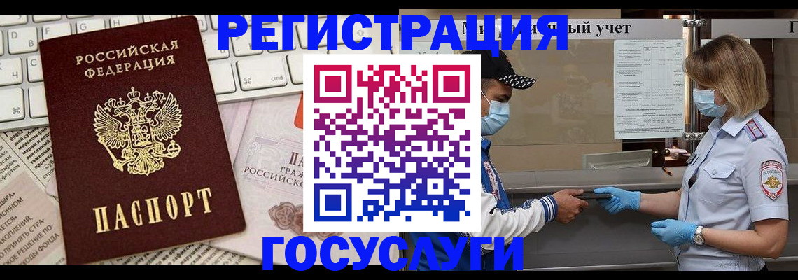 прописка в квартире в Мурманской области
