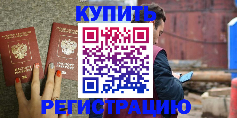 временная регистрация гарантия в Мурманской области
