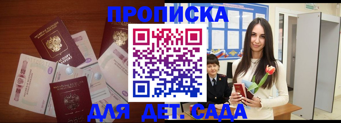 прописка для военкомата в Мурманской области